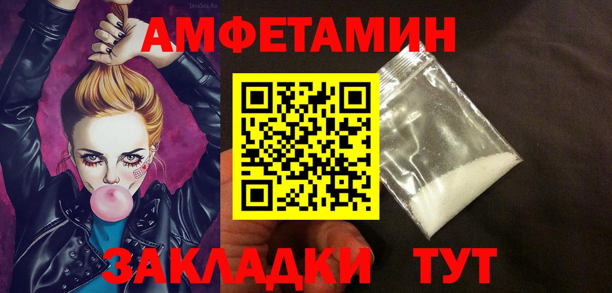 АМФЕТАМИН Розовый Кузнецк