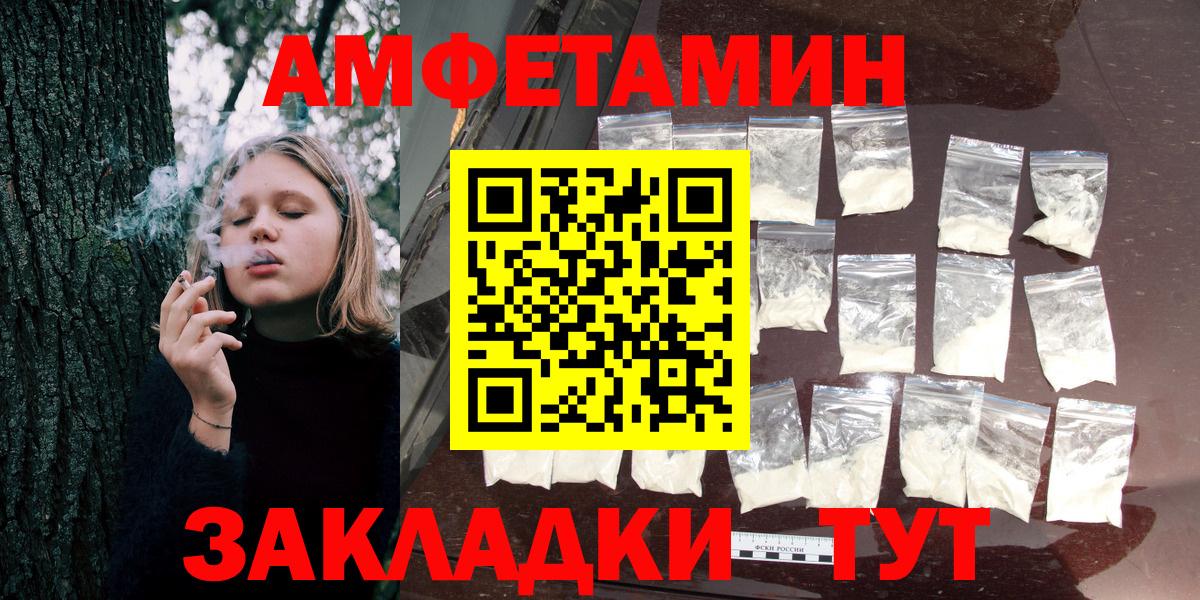 Кузнецк  Амфетамин VHQ  АМФ  Вход с VPN 