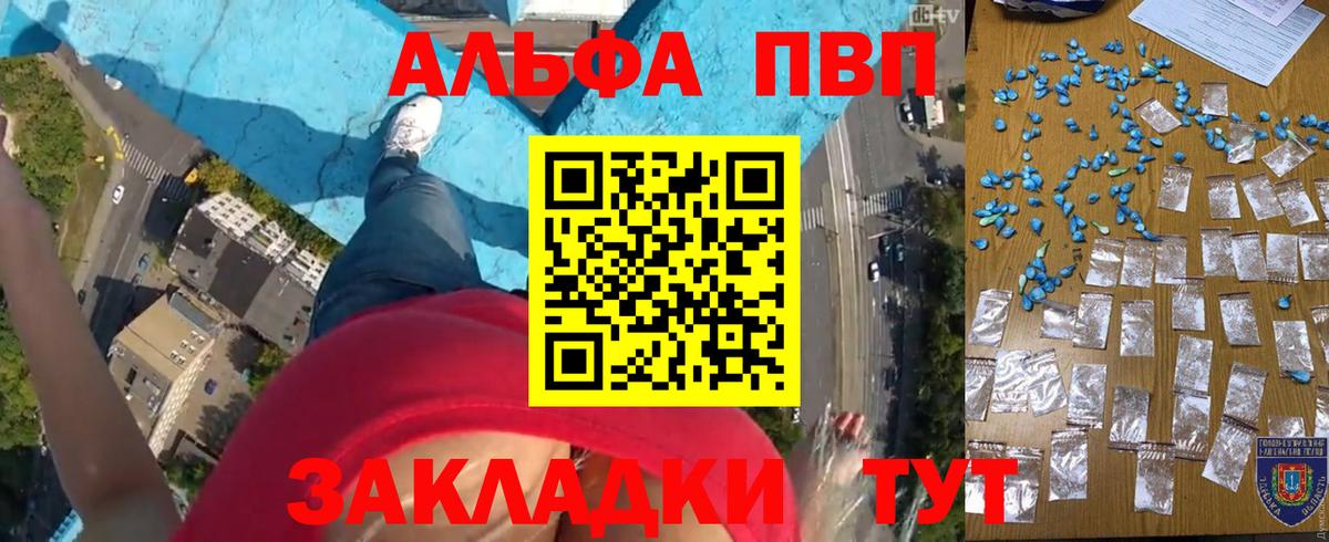 Alfa_PVP Соль Кузнецк