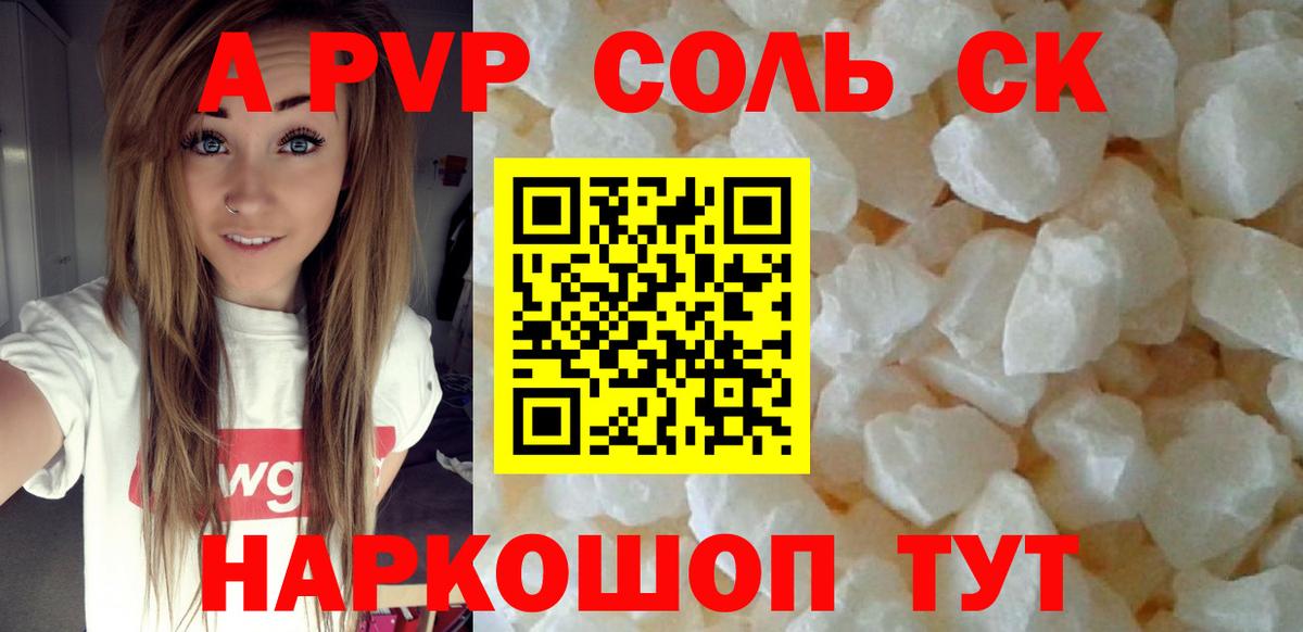 А ПВП  Alpha PVP крисы CK  Вход с VPN  Кузнецк  А ПВП VHQ  Alpha PVP крисы CK 