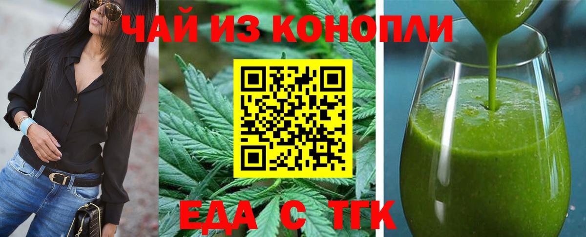 Печенье с ТГК марихуана  Вход с VPN  Кузнецк 