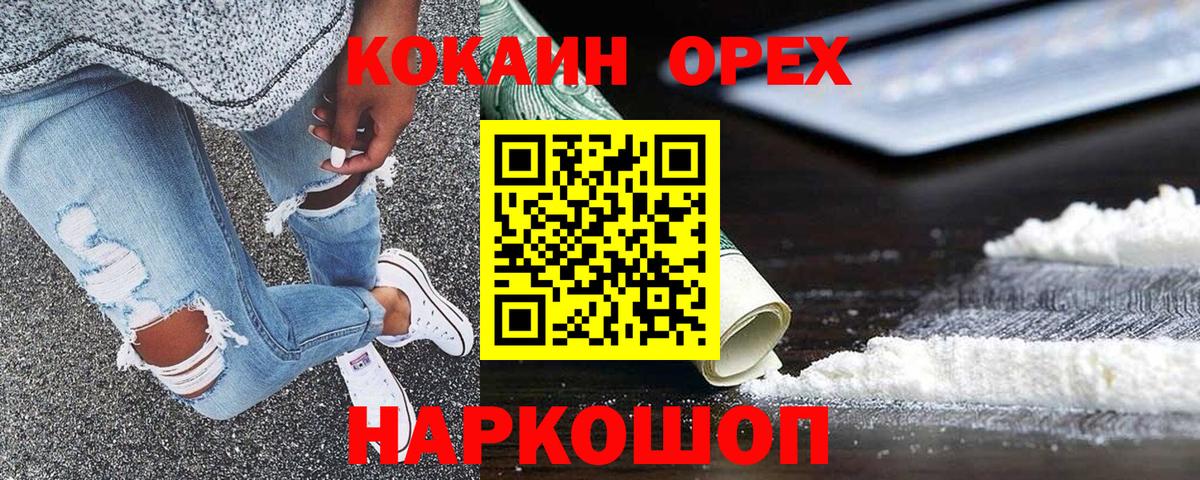 КОКАИН Колумбийский Кузнецк
