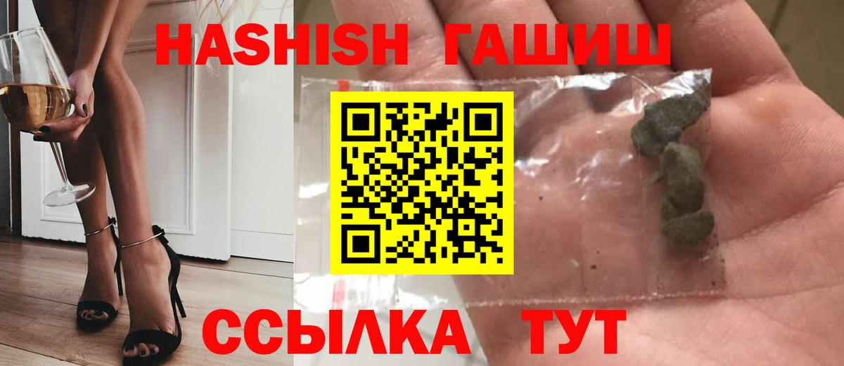 ГАШ 40% ТГК  где можно купить наркотик  ГАШИШ hashish  Кузнецк  Вход с VPN 