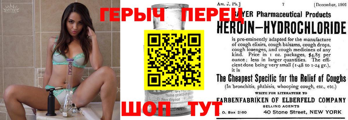 Кузнецк  Героин Heroin  Вход с VPN 