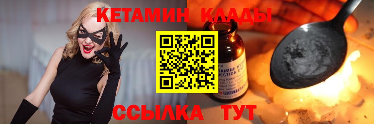КЕТАМИН VHQ  Вход с VPN  ссылка на мегу сайт  Кузнецк 