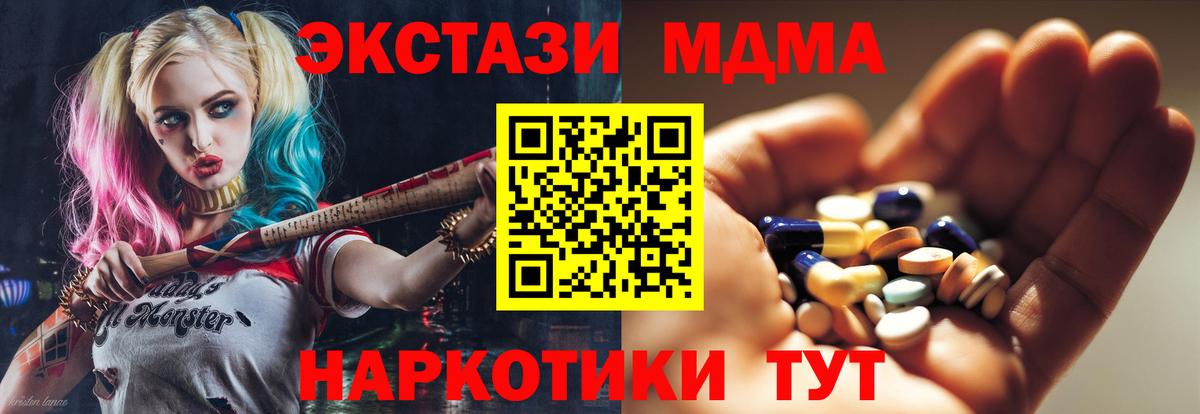 MDMA кристаллы  Вход с VPN  Кузнецк  MDMA crystal 