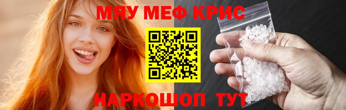 МЕФ мука Кузнецк