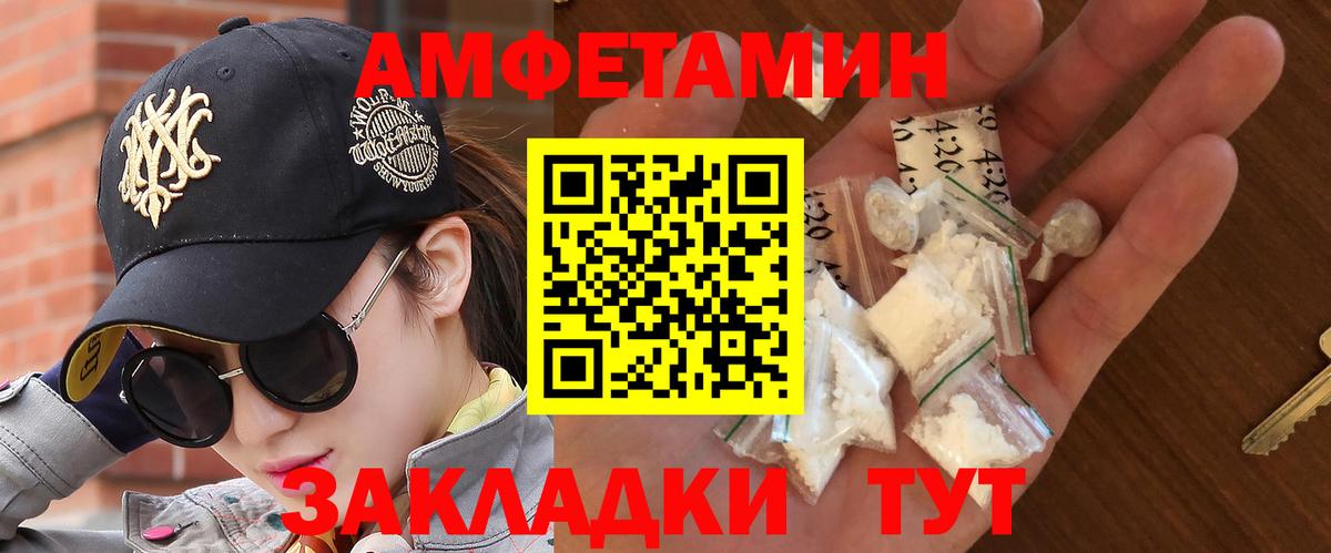 Кузнецк  Первитин пудра  Первитин пудра  Метамфетамин  Вход с VPN 