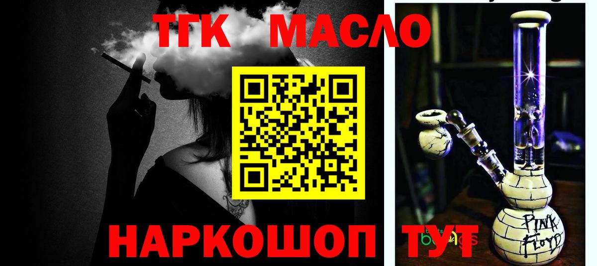 ТГК жижа Кузнецк