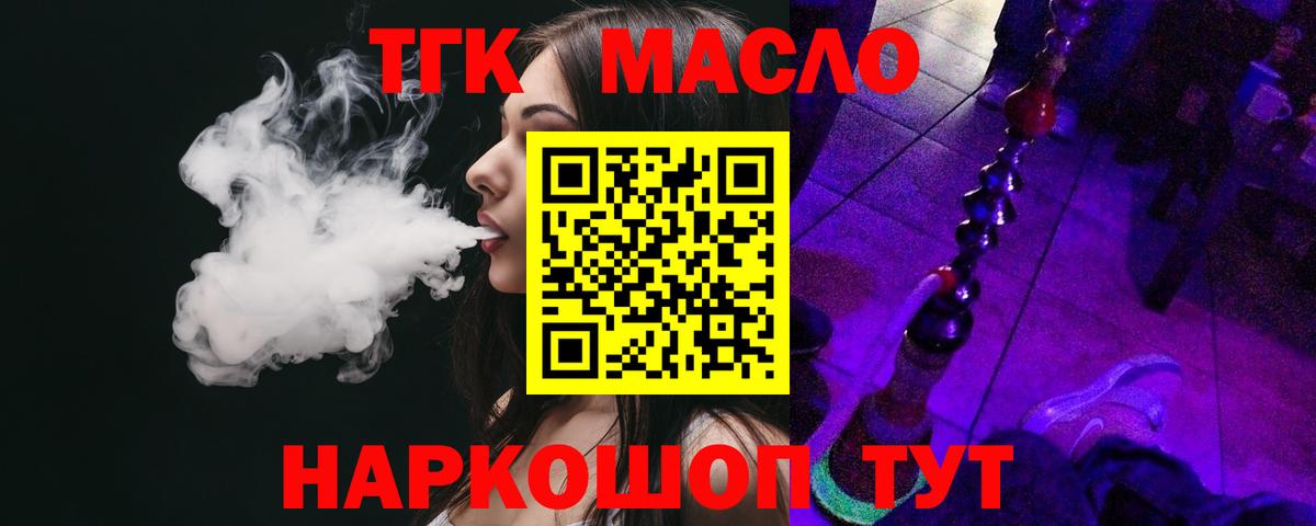 Дистиллят ТГК THC oil  ТГК THC oil  Кузнецк  Вход с VPN 