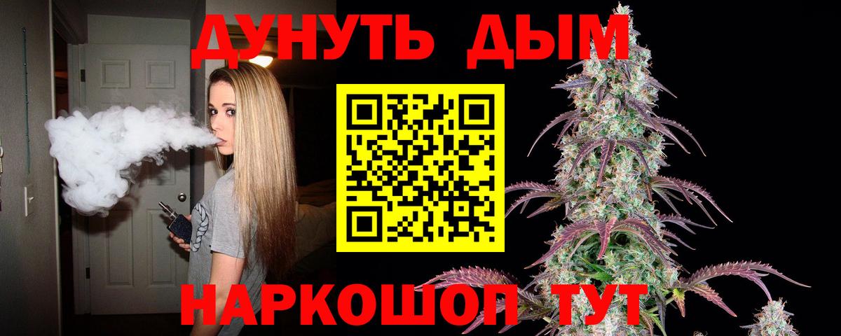 Конопля THC 21% Кузнецк